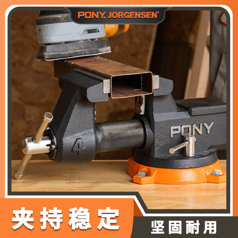 美国pony多功能家用万向台虎钳