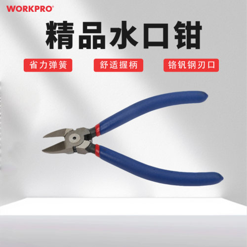 万克宝workpro水口钳斜嘴钳剪塑料钳子模型剪钳5寸电子剪线钳