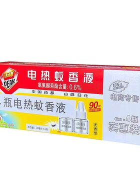 山峰电热蚊香液补充装4瓶无香驱蚊液婴儿孕妇防蚊液体家用电蚊香