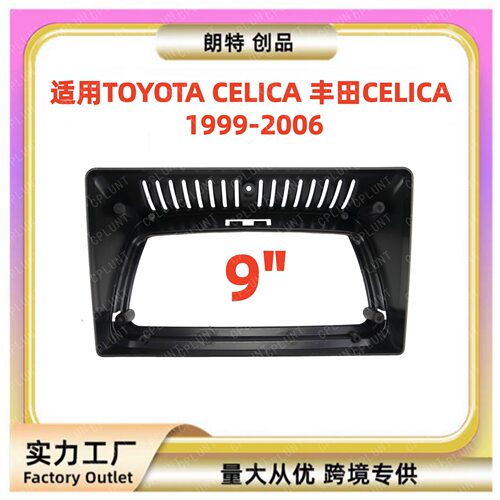 适用TOYOTACELICA丰田CELICA中控