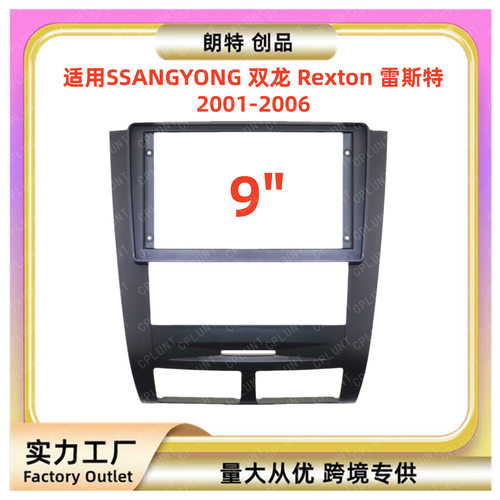 适用2001-2006双龙雷斯特SSANGYO