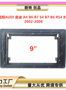 适用AUDI奥迪A4B6B7S4B7B6RS4B7