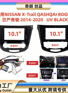 适用14款日产X-Trail奇骏QASHQAI