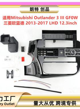 适用2013-2017MitsubishiOutland