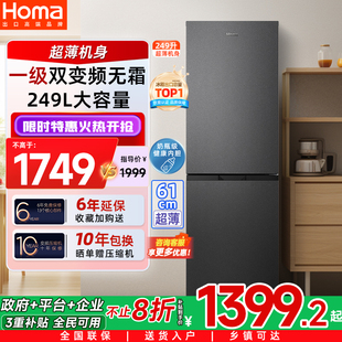 奥马小冰箱249家用小型出租房用宿舍 一级能效国补变频无霜电冰箱