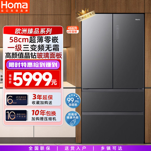 奥马零嵌入一级变频无霜法式冰箱