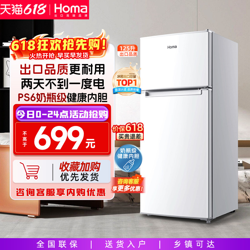 奥马小冰箱家用小型125L出租房用宿舍二人用冷藏冷冻两用节能冰箱