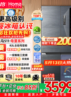 奥马511L冰箱家用双开门零嵌入式一级节能效变频无霜十字门电冰箱