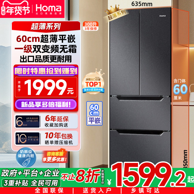 奥马冰箱家用一级节能效小型法式变频无霜出租房超薄三开门电冰箱