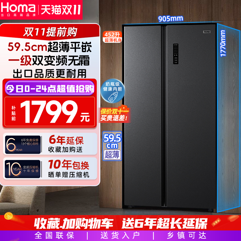 超薄一级变频无霜对开门冰箱
