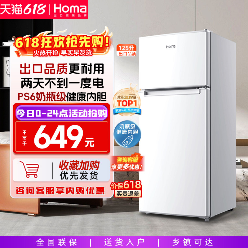 奥马小冰箱家用小型125L出租房用宿舍二人用冷藏冷冻两用节能冰箱