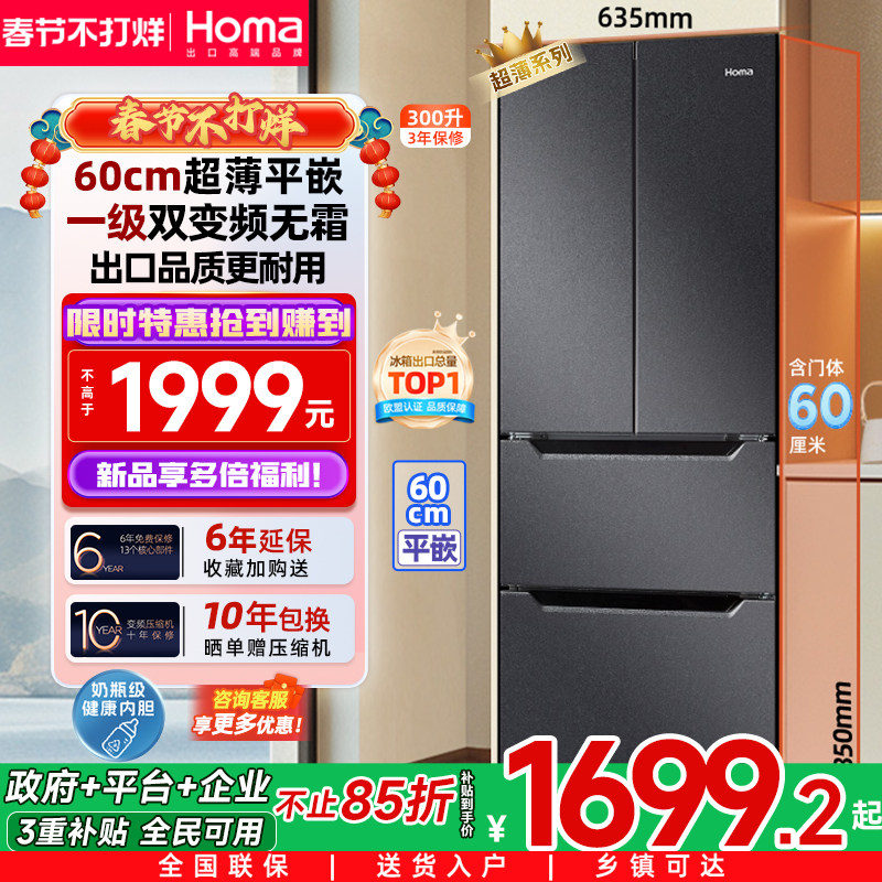 奥马冰箱家用一级节能效小型法式变频无霜出租房超薄三开门电冰箱