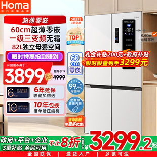 奥马冰箱503L零嵌入式 家用一级能效双开十字门无霜变频电冰箱超薄