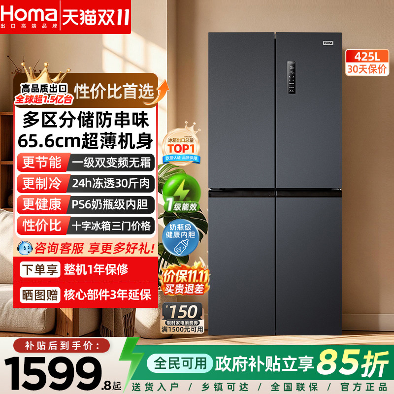 奥马425一级双变频无霜十字冰箱 2424元 - 线报酷
