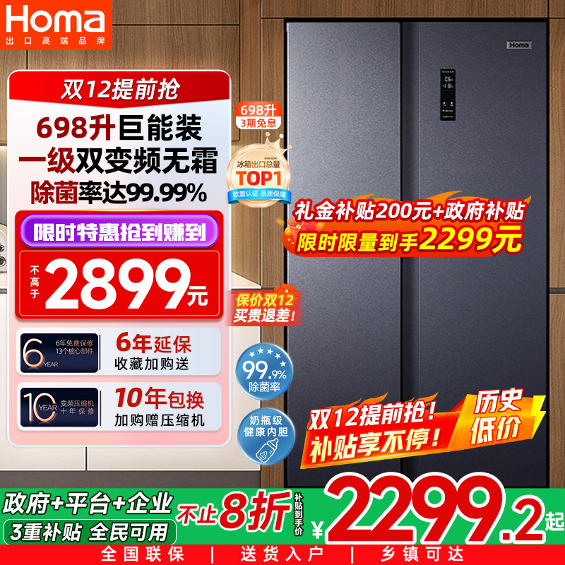 奥马冰箱家用双开门大容量一级能效变频无霜对开门风冷节能电冰箱