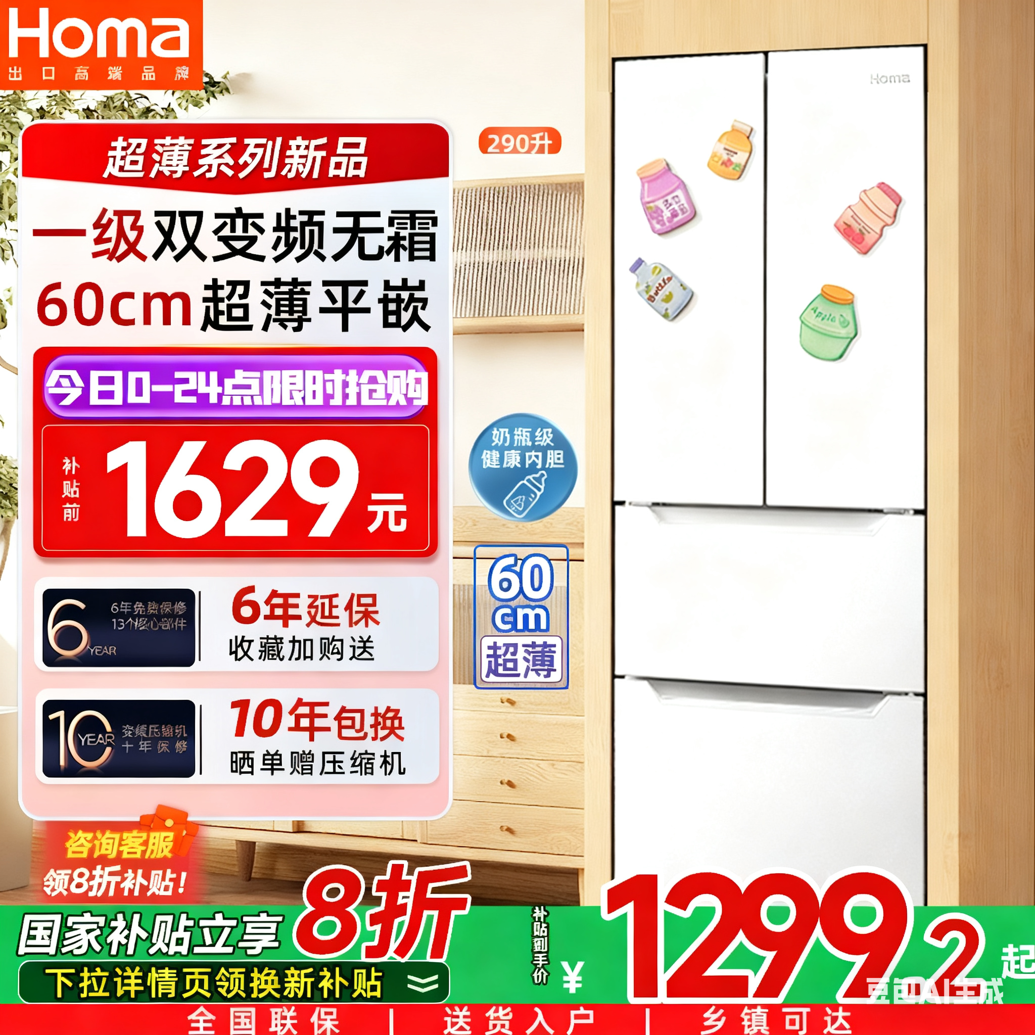 奥马一级能效变频风冷法式冰箱
