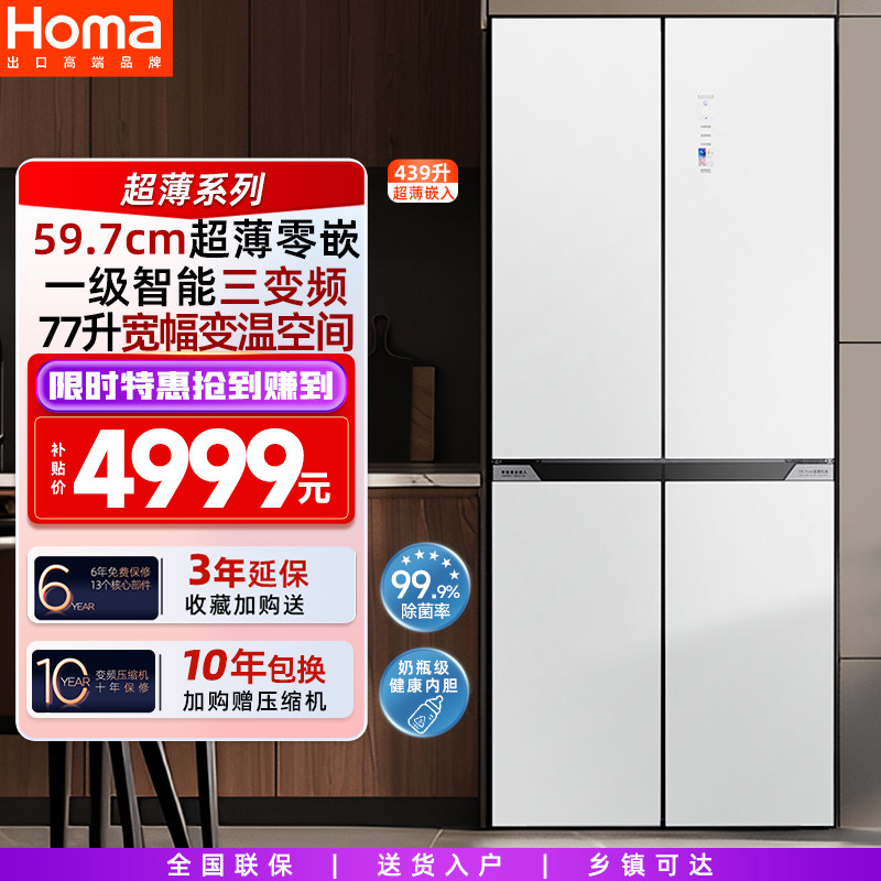 奥马冰箱零嵌入式家用一级能效三变频无霜十字门冰箱以旧换新补贴