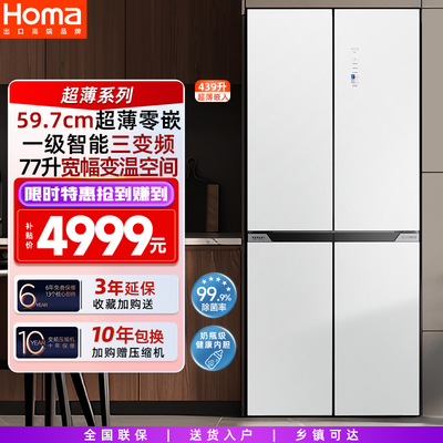 奥马439L零嵌入一级变频无霜冰箱
