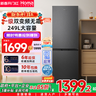 奥马小冰箱家用小型出租房用宿舍 一级节能效国补变频无霜电冰箱