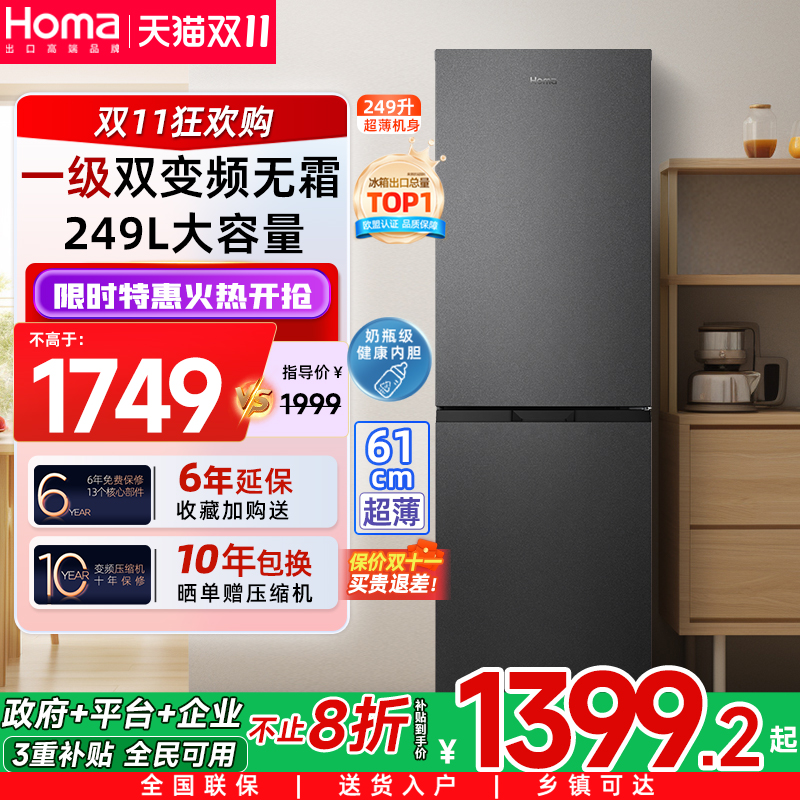 奥马冰箱家用小型出租房用宿舍一级能效节能变频风冷无霜冰箱双门