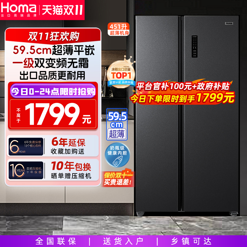 冰箱变频风冷无霜双开门对开门一级能效电冰箱家用超薄款深度60cm