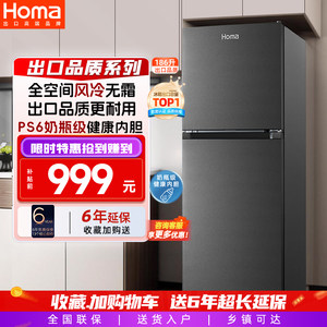 奥马小冰箱小型家用两人租房用双开门风冷无霜冷冻冷藏节能电冰箱