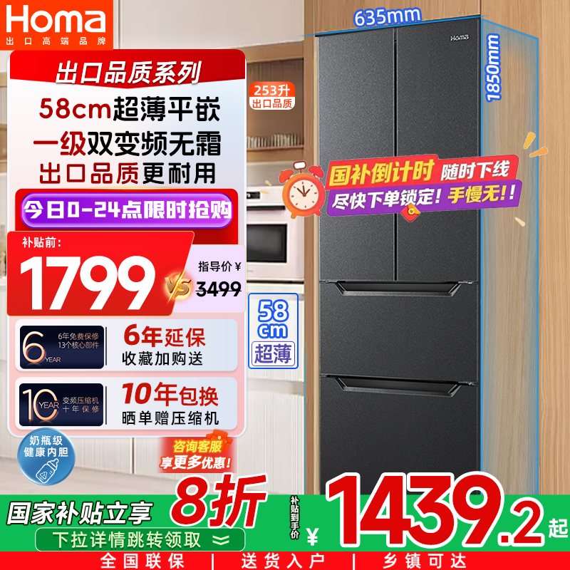 奥马冰箱一级能效家用变频无霜嵌入式小户型节能法式风冷冰箱超薄