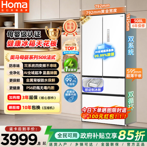 双系统全域超净 一级四变频 60cm零嵌入式