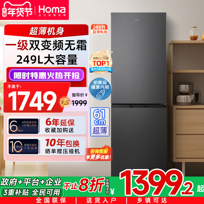 奥马冰箱家用小型出租房用宿舍一级能效节能变频风冷无霜冰箱双门