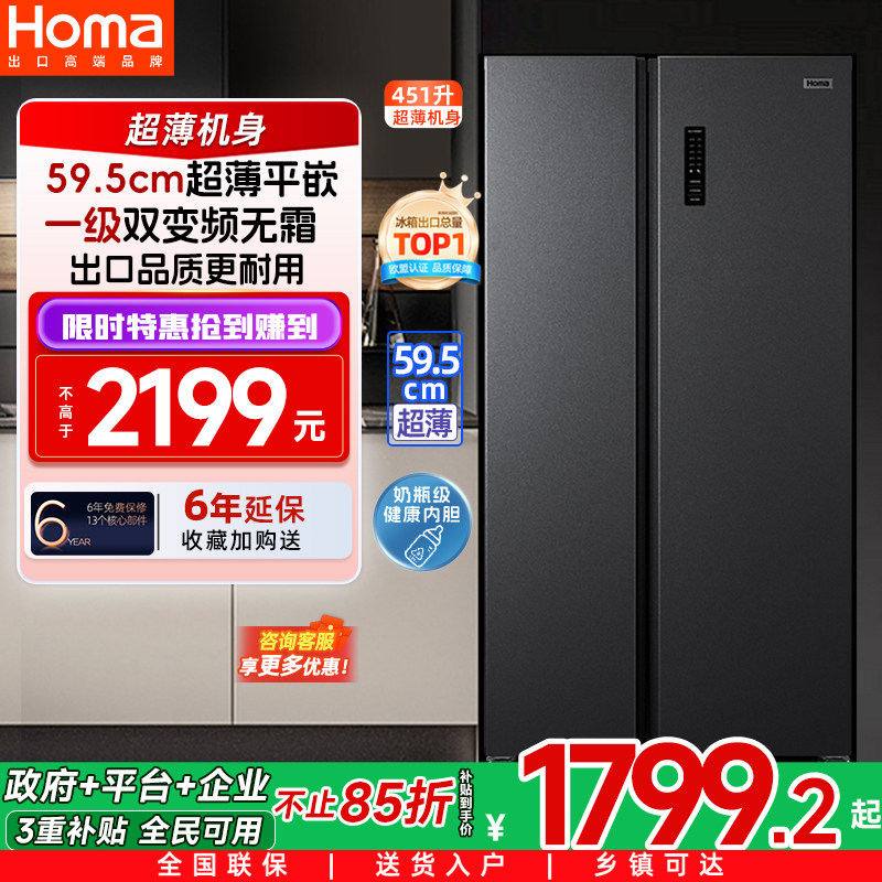 冰箱变频风冷无霜双开门对开门一级能效电冰箱家用超薄款深度60cm