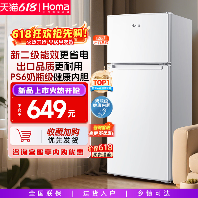 奥马小冰箱家用小型出租房用宿舍二人用冷藏冷冻两用节能冰箱两门
