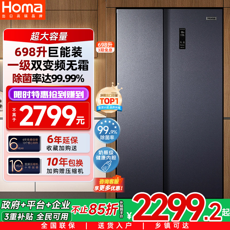 奥马冰箱家用双开门大容量一级能效变频无霜对开门风冷节能电冰箱