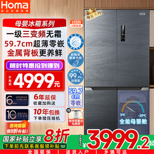 一级节能效变频无霜十字门电冰箱 奥马511L冰箱家用双开门零嵌入式