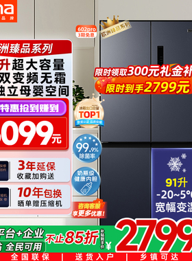 奥马冰箱602L以旧换新补贴双开门大容量家用一级能效十字门电冰箱