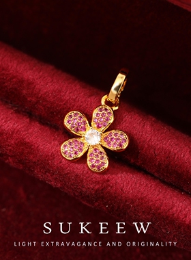 SUKEEW/酥可【小花牌】时尚小红花精致吊坠240101