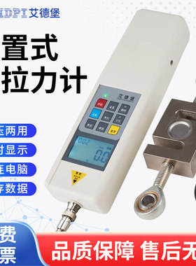艾德堡数显推拉力计可连电脑