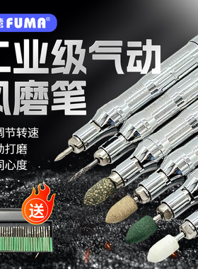 FUMA台湾NAK-180风磨笔气动打磨笔刻模机笔式打磨机抛光机研磨笔