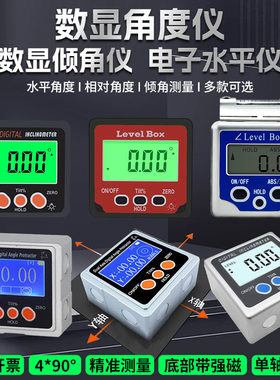 FUMA数显倾角仪带磁水平角度仪