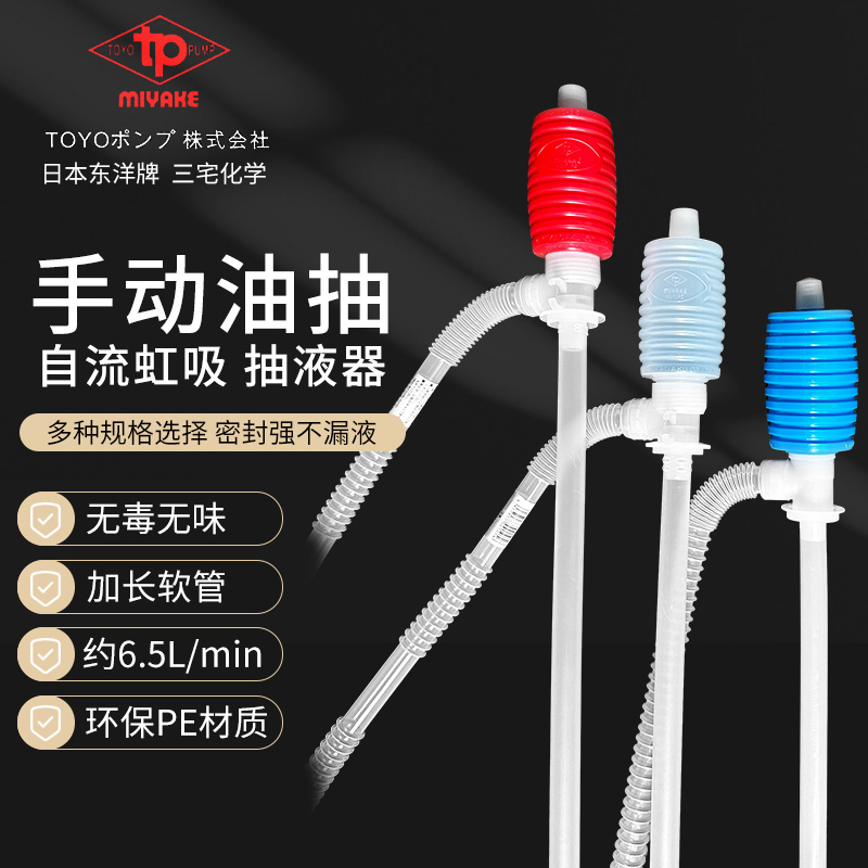 日本TOYO耐腐蚀防酸碱油抽抽液器