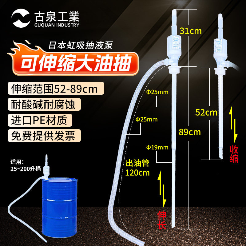 伸缩油抽虹吸自吸送油管大号抽油泵PE耐酸碱耐腐蚀化工溶济抽液泵