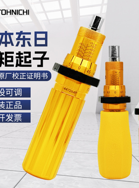 TOHNICHI东日扭力批扭力螺丝起子1.536122650RTD3060CN扭矩板手