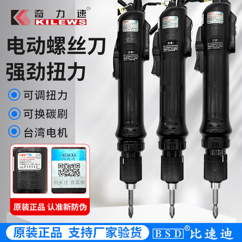 奇力速TKS-250035004500LS电批