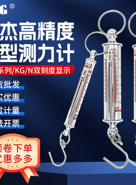 正品双杰管形测力计拉力计LTZ-10N20N30N50N1000弹簧拉力仪拉力棒