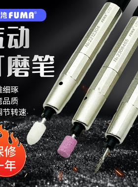 FUMA台湾进口风磨笔MSG-3BSN气动打磨笔高速打磨机刻模机研磨笔