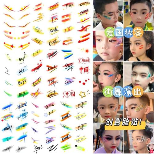 六一儿童节可爱妆容纹身贴脸部彩绘贴幼儿园舞台妆表演出拍照贴纸