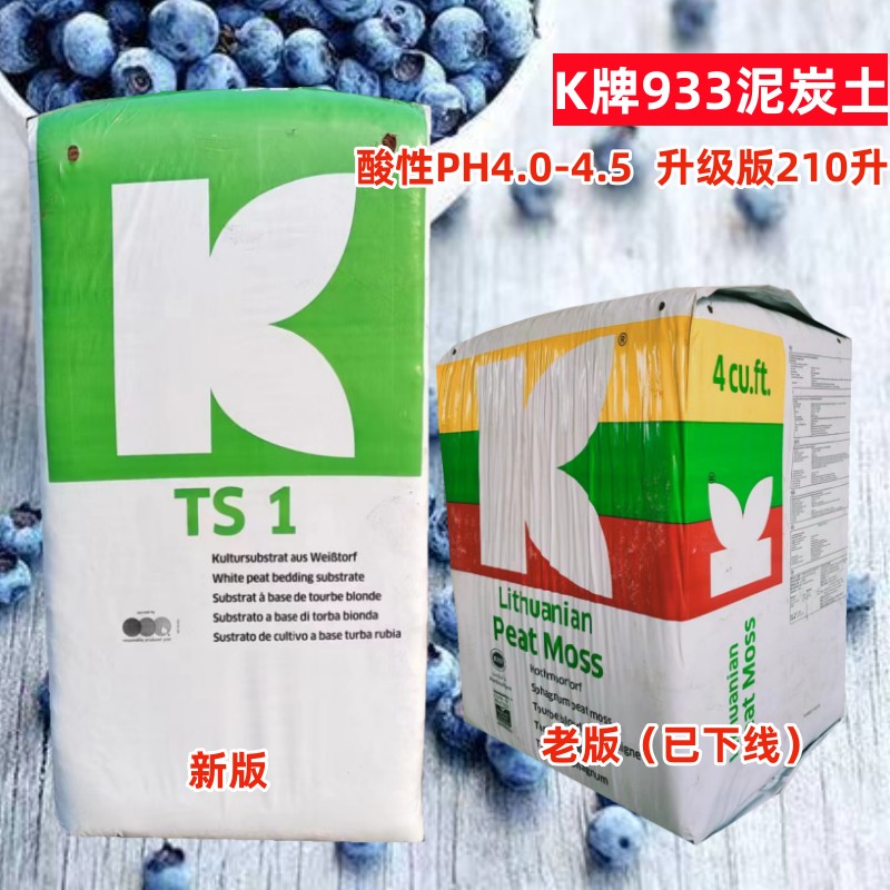 进口特殊蓝莓茶花喜200升专用土