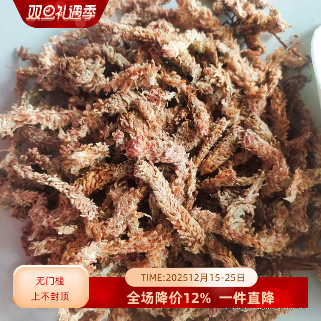 智利进口5星级水干水苔蝴蝶兰花兰草专用水苔 君子兰生根苔藓包邮