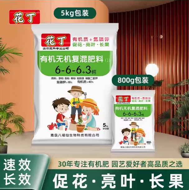 花丁666有机无机复混肥月季绣球铁线莲瓜果蔬菜饼肥鱼肠骨粉花卉