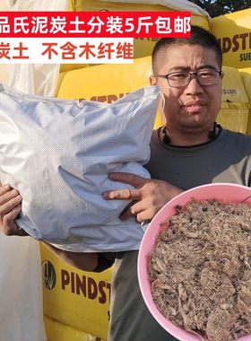 丹麦品氏托普种植泥炭基质进口草炭土种植育苗多肉君子兰土介质