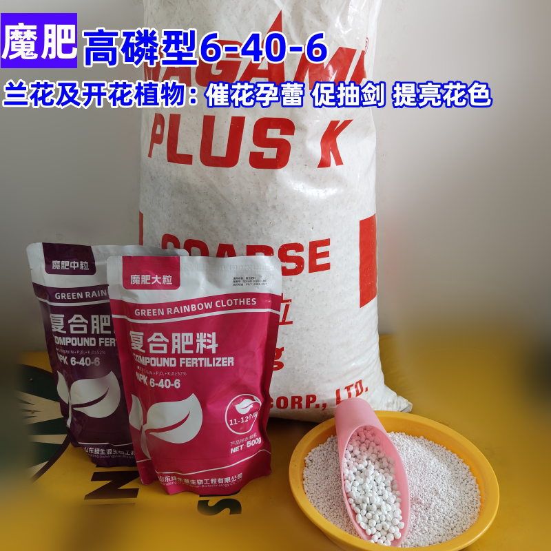魔肥兰花石斛多肉十二卷花卉盆栽绿植专用肥料长效缓释肥包邮